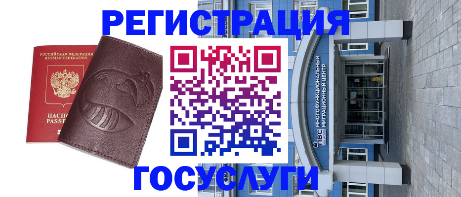 временная регистрация надежно в Бийске