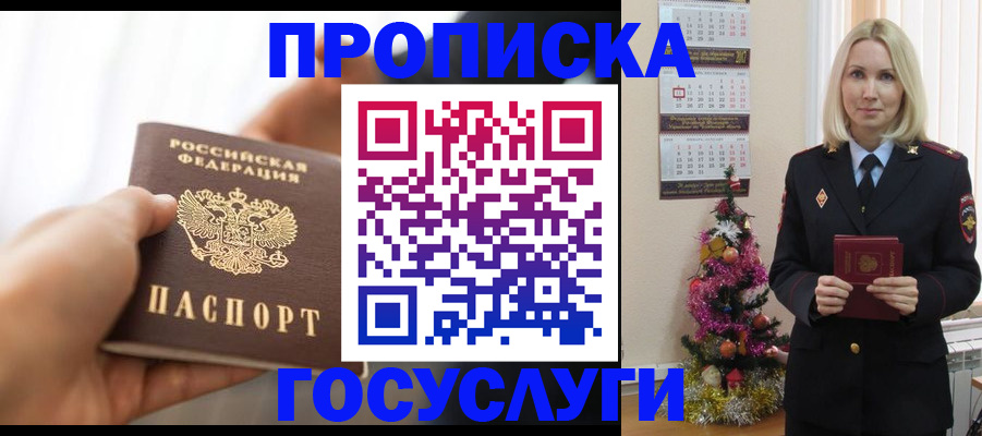 регистрация для школы в Бийске